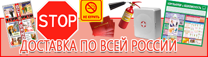 Щит пожарный металлический - выгодная доставка по России